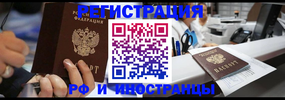 где прописаться в Лабинске
