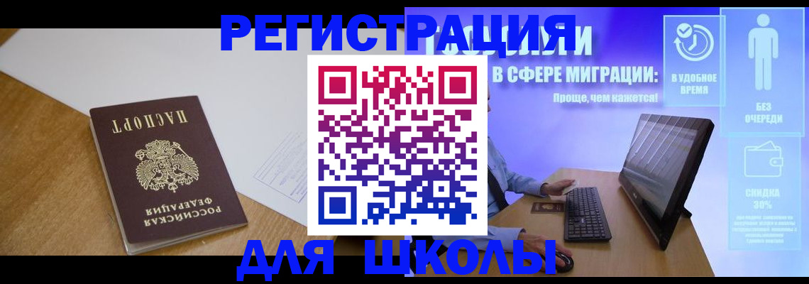 временная регистрация надежно в Лабинске