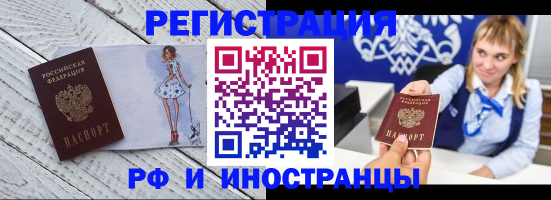 прописка для военкомата в Лабинске
